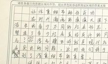 教室里的笑声作文600字