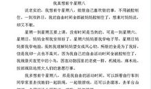 我真想要个星期八