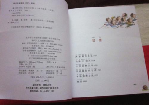 读《戴小桥全传》后的感想