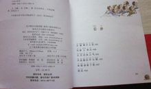 《戴小桥全传》读后感