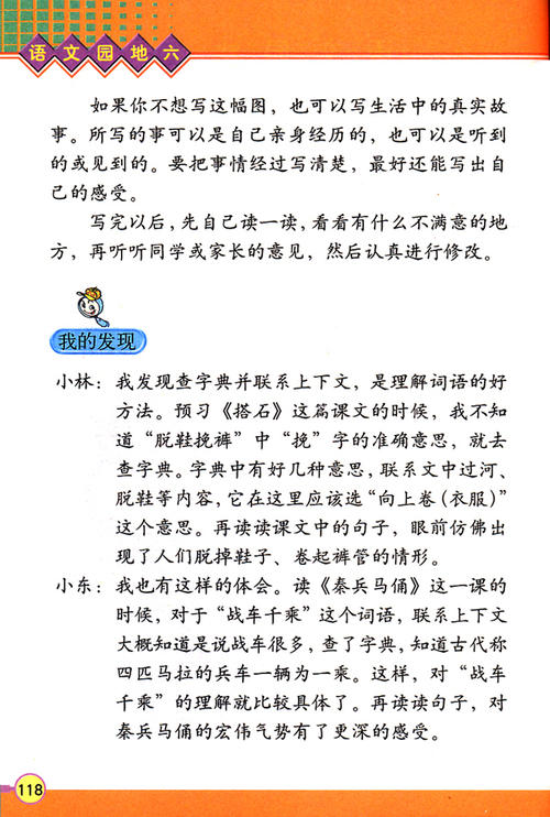 比家庭作文好400个单词