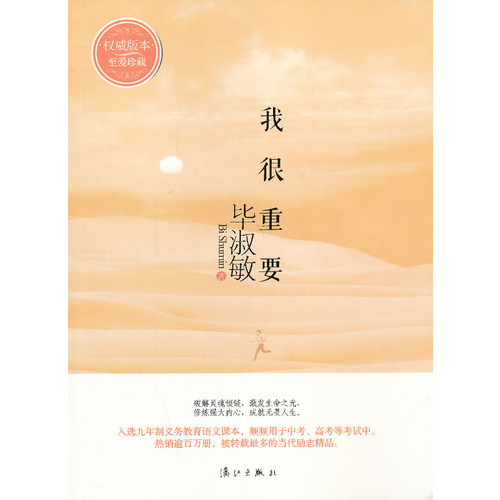 我也很重要