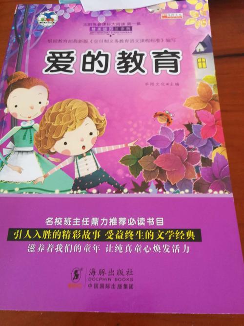 书中的乐趣