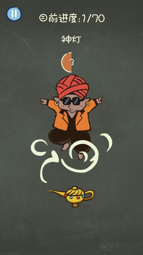遇到魔术灯后