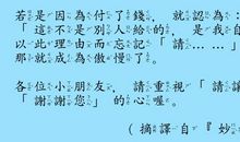 嗟来之食读后感