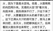 关于往事的作文500字