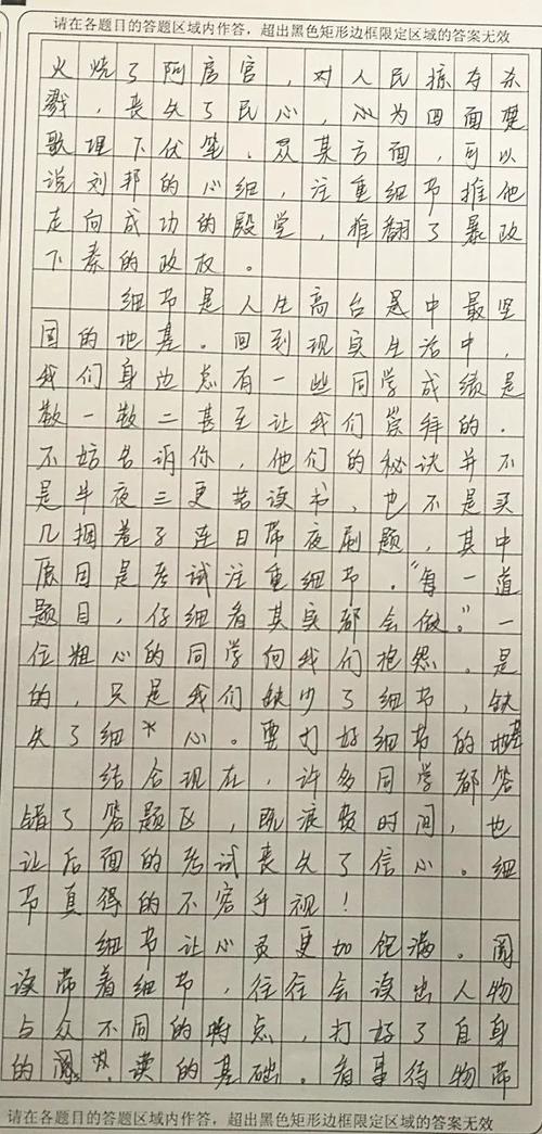 教室里500个笑声