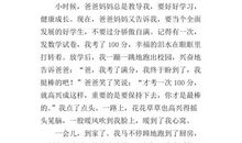 成长的脚印作文600字