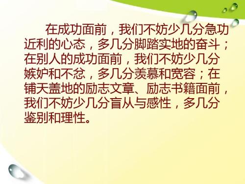 关于校训的组成