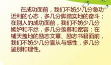 有关校训的作文