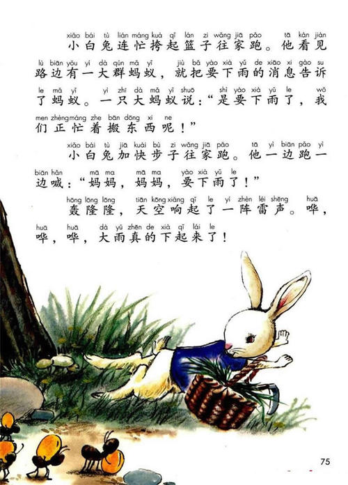 继续下雨