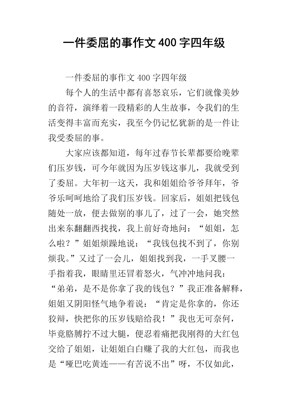 美好的过去构图