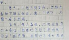 描写竹子的抒情作文