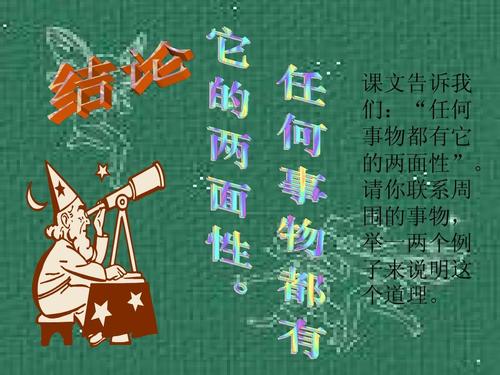 如果我是什么