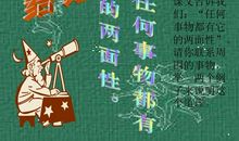 假如我是任何事物