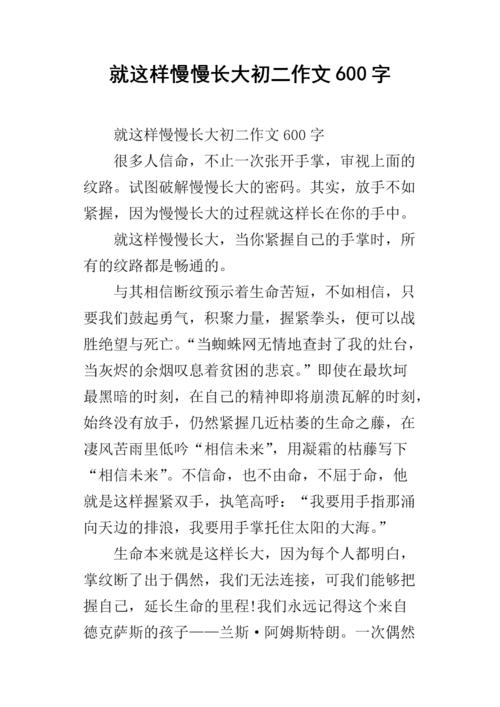 只是叙事长大
