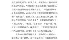 就这样慢慢长大记叙文