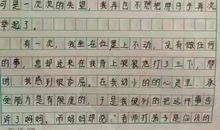 写数学老师的作文