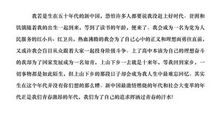 珍惜当下演讲稿