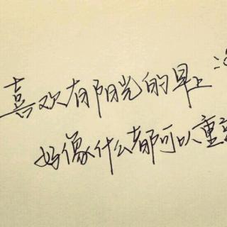 你的力量使我想起你