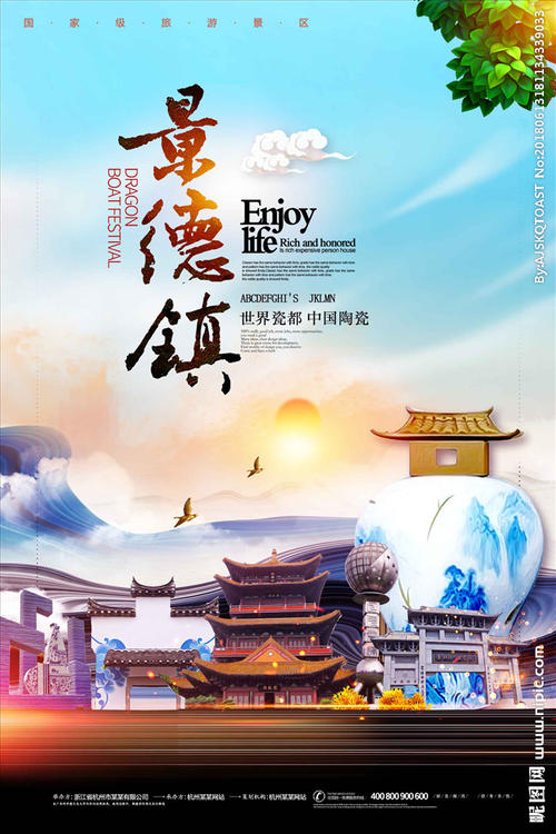 景德镇之旅