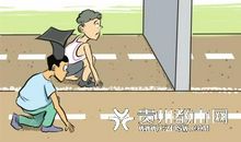 家是一道起跑线