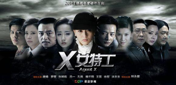 “秘密特工”团队