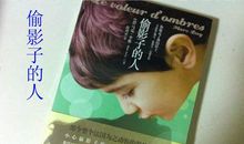 影子剪裁师读后感