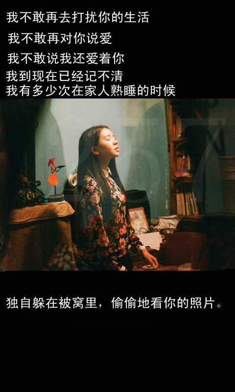 你的举止让我记得你