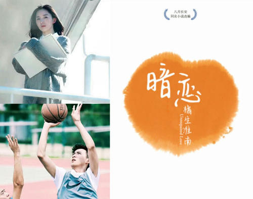 这是我们的青春