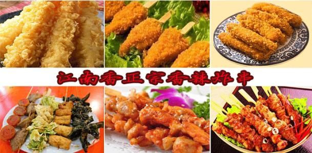 外面有炸串，好吗？