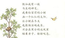 假如我变成了马良