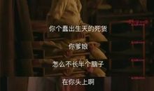 说出秘密的后果