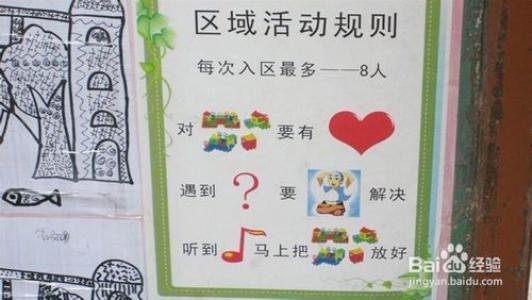遵守规则，做自己