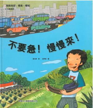 别担心，慢慢来