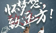 高考过后_1200字