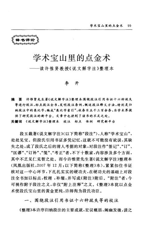 “炼金术”的延续