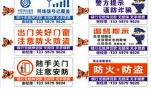 请不要再贴小广告