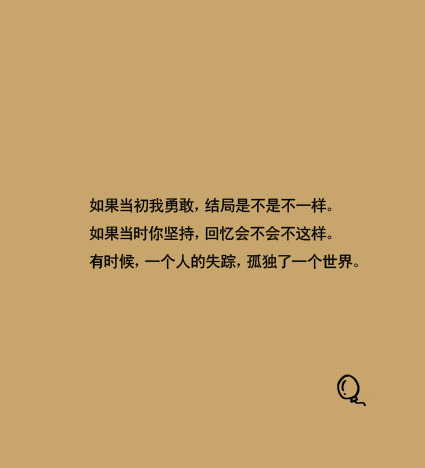 你让我勇敢