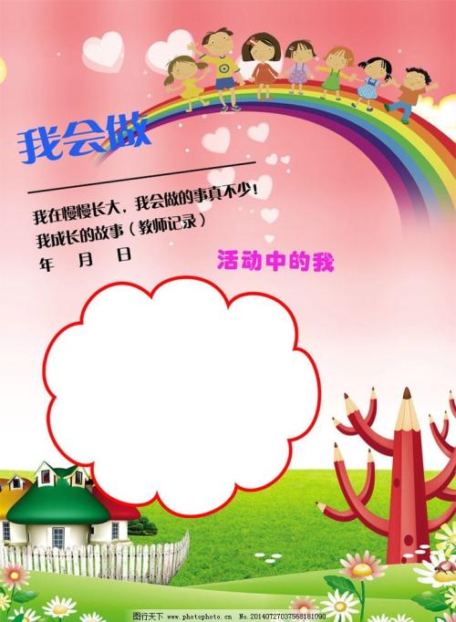 记住成长中的一件事