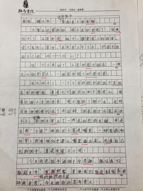 一件事成长组成450个单词
