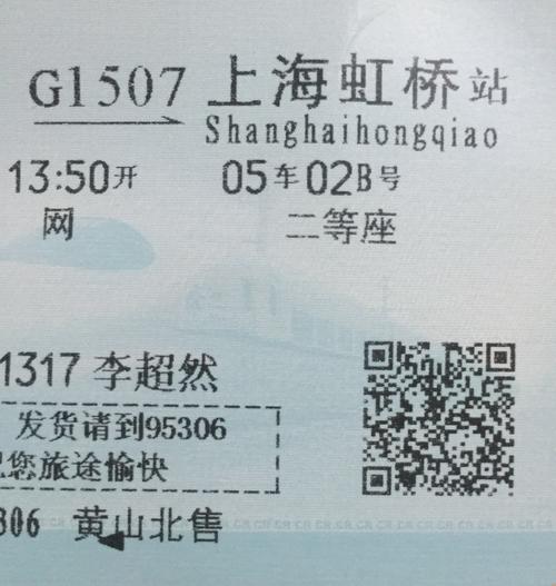 首次抵达黄山