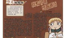 我教外婆说普通话