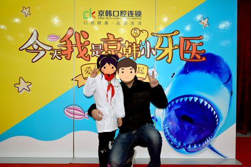 小牙医活动