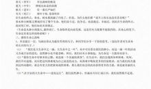 《谈生命》读后感