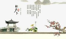 志存高远济天下