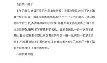 成长的脚印作文800字