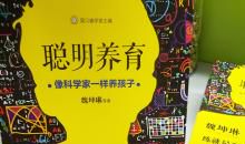 《给孩子讲宇宙》读后感