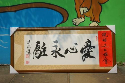 让照顾永远留在我心中