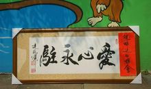 让关心永驻心中